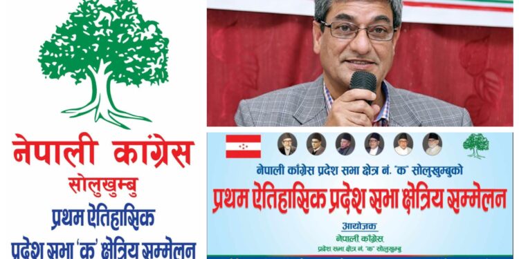 गृहमन्त्री रमेश लेखक भोलि सोलुखुम्ब आउँदै, यस्तो छ कार्यक्रम