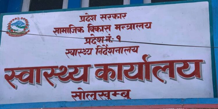 सोलुखुम्बुमा हातिपाइले रोग पहिचान सम्बन्धी अभिमुखिकरण कार्यक्रम सम्पन्न