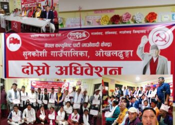 नेकपा (माओवादी केन्द्र) सुनकोसी गाउँपालिकाको दोस्रो पालिका अधिवेशन सम्पन्न