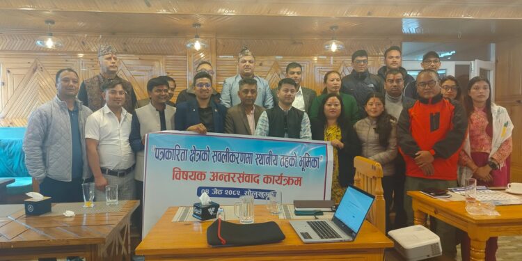 सोलुखुम्बुमा पत्रकारिता क्षेत्रको सवलीकरणमा स्थानीय तहको भूमिकाबारे अन्तरसंवाद कार्यक्रम सम्पन्न