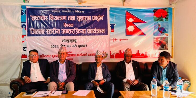 अख्तियार सचिवले सोलु आएर भने–धेरै कर्मचारी र जनप्रतिनिधि थुन्ने अख्तिायरको टार्गेट होईन