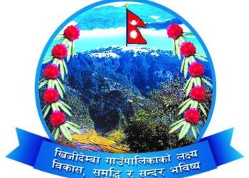 सुशासन प्रवद्र्धनमा खिजीदेम्बाको पहलः वडास्तरीय समिक्षा र सार्वजनिक सुनुवाई सकियो