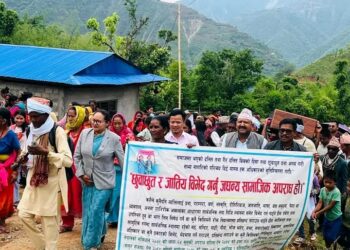 जातीय छुवाछूत तथा सामाजिक भेदभाव विरुद्ध ताप्लीमा सचेतनामूलक कार्यक्रम