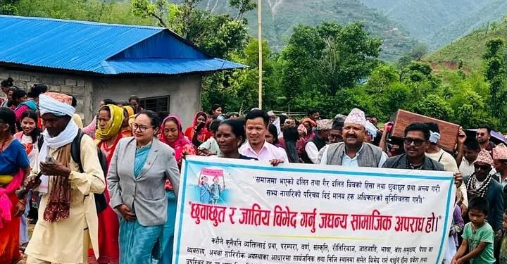 जातीय छुवाछूत तथा सामाजिक भेदभाव विरुद्ध ताप्लीमा सचेतनामूलक कार्यक्रम