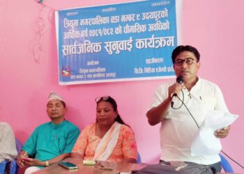 त्रियुगा नगरपालिका ९ को सार्वजनिक सुनुवाई सम्पन, समानुपातिक विकास भएकाे वडा अध्यक्षकाे दाबी