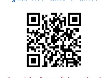 सोताङ गाउँपालिकाले पहिलो पटक ‘क्युआर कोड’ मार्फत गुनासो तथा सुझाव दिन सकिने व्यवस्था गर्यो