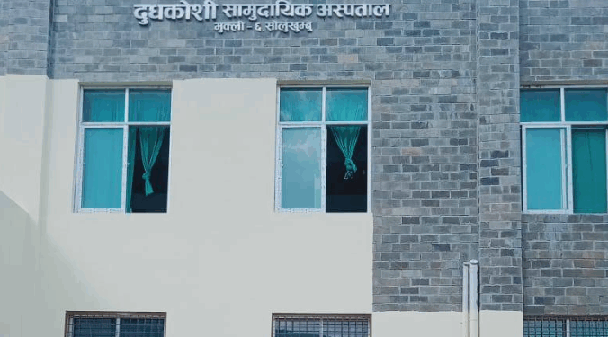 थुलुङ दुधकोशीले पायाे शल्यक्रिया सहितको आमा सुरक्षा कार्यक्रम संचालन अनुमती