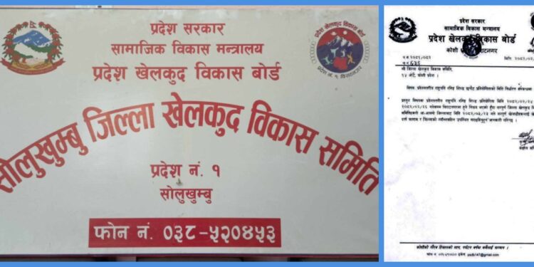 सोलुखुम्बुका खेलाडी राष्ट्रपति रनिङ शिल्डबाट बाहिर, बजेट अभावले सहभागी हुन नसक्ने