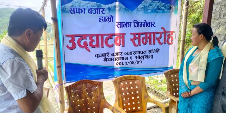 नेचासल्यानको बुधबारे बजार उद्घाटन