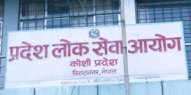 कोशी प्रदेशमा लोकसेवा पास गरेका ७६५ जना परीक्षार्थी अन्योलमा, प्रयोगात्मक रोकियो