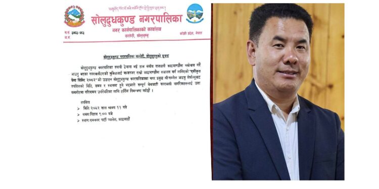 सोलुदुधकुण्ड नगरपालिकाको एकीकृत सेवा शिविरको तयारी सकियो, मेयर शेर्पाले उद्‌घाटन गर्ने 