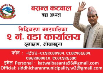 सिद्धिचरण नगरपालिका २ ठुलाछापले इटहरी र काठमाण्डौमा सेवा शिविर आयोजना गर्दै 