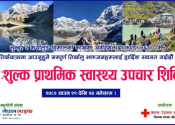 दूधकुण्ड मेलामा रेडक्रसले स्वास्थ्य उपचार शिविर आयोजना गर्दै 