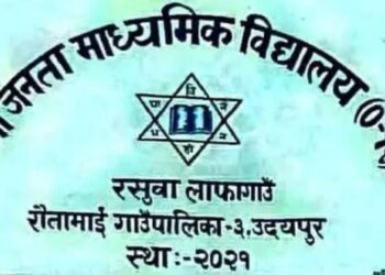 जनता मावि लाफागाउँमा कविता वाचन प्रतियोगिता हुने