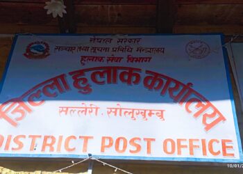 हुलाक कार्यालय सोलुखुम्बुले गर्यो एक वर्षमा ५ लाख बढी राजस्व संकलन