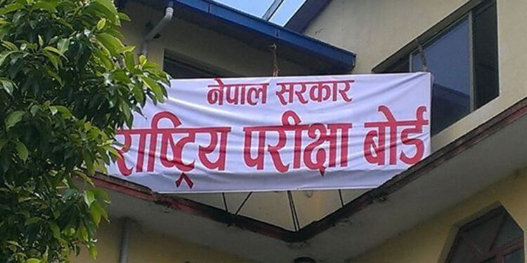 कक्षा १२ को नतिजा आज सार्वजनिक  गरिँदै