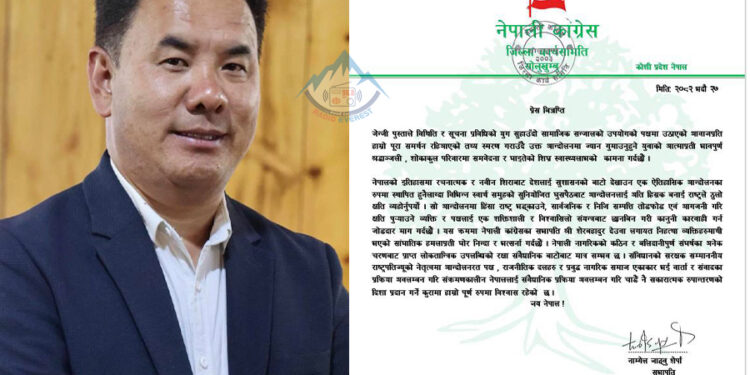 संवैधानिक रुपमै निकास दिन काँग्रेस सोलुको माग