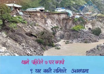  थामे पहिरोले ७ घर बगायो, ९ घर बस्नै नमिल्ने अवस्थामा 