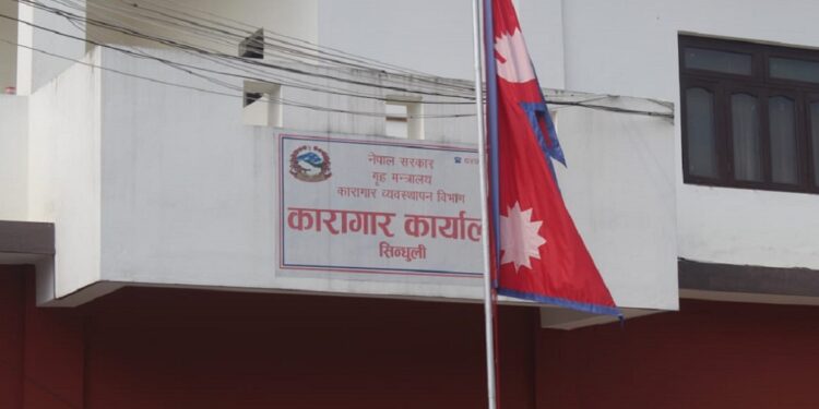 एकपछि अर्को गर्दै पक्राउ, सिन्धुलीबाट भागेका २४३ कैदी समातिए