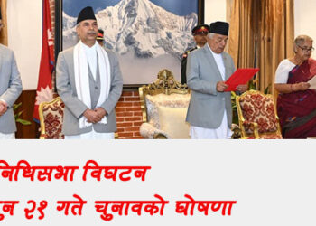 प्रतिनिधिसभा विघटन, फागुन २१ गते चुनावको घोषणा