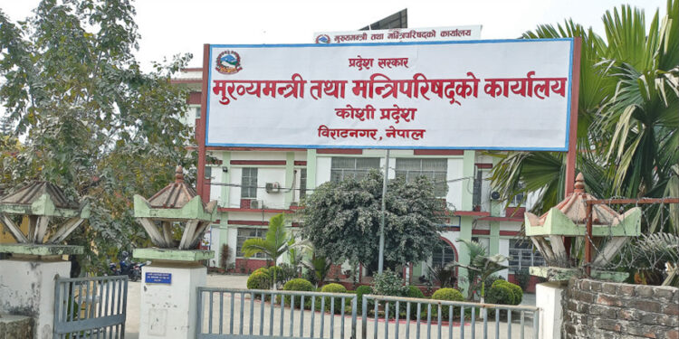 कोशी प्रदेश सरकारद्वारा २५ प्रतिशत बजेट कटौती, पुनर्निर्माणमा खर्च गर्ने निर्णय