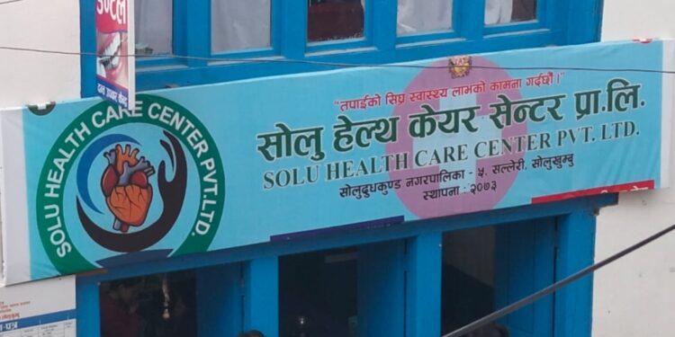 सोलुदुधकुण्ड नगरपालिकाले स्वास्थ्य क्लिनीकहरू चाँडै दर्ता गर्ने