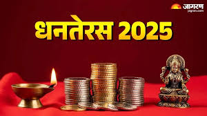 तिहार अर्थात् यमपञ्चक शुरु ः आज धनतेरस मनाईंदै