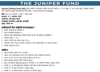 खुम्बु क्लाइम्बिङ सेन्टरले आरोहण तालिम सञ्चालन गर्ने