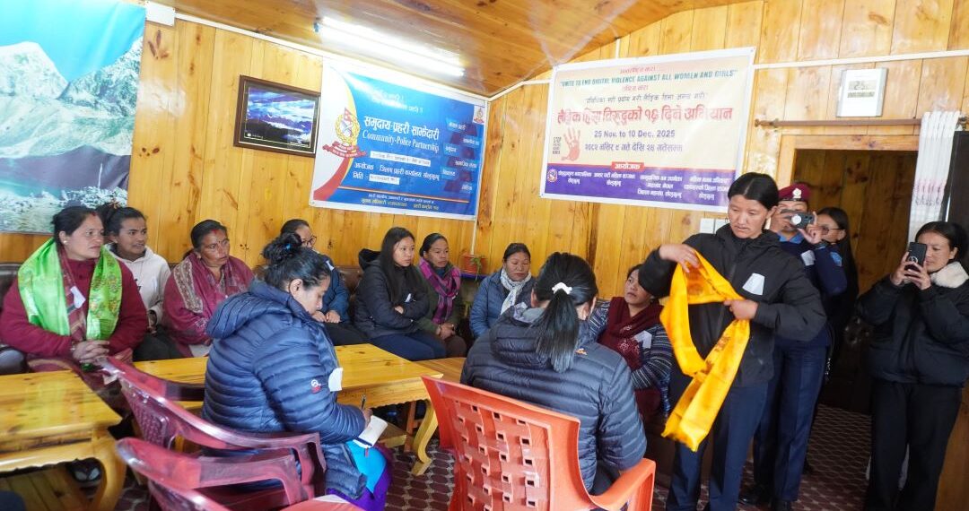 सोलुखुम्बुमा लैङ्गिक हिंसाविरुद्धको १६ दिने अभियान शुरू, प्रविधिको सही प्रयोगमा जोड