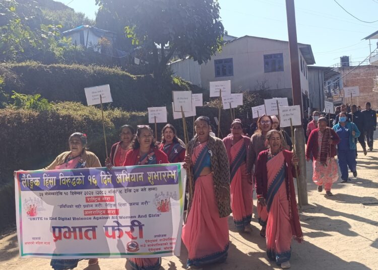 ऐसेलुखर्कमा प्रभात फेरीसहित लैङ्गिक हिंसाविरुद्धको १६ दिने अभियान शुरू