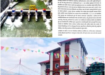 ८२ हाइड्रोको शेयर निष्कासन : नेचासल्यान गाउँपालिकाको कडा विरोध