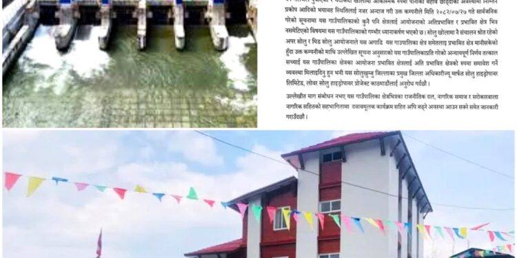 ८२ हाइड्रोको शेयर निष्कासन : नेचासल्यान गाउँपालिकाको कडा विरोध