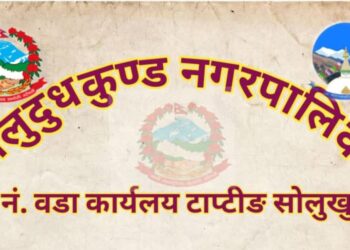 स्व. देण्डी शेर्पाको स्मृतिमा सोलुदुधकुण्ड–१० टाप्टिङमा विविध कार्यक्रम हुने