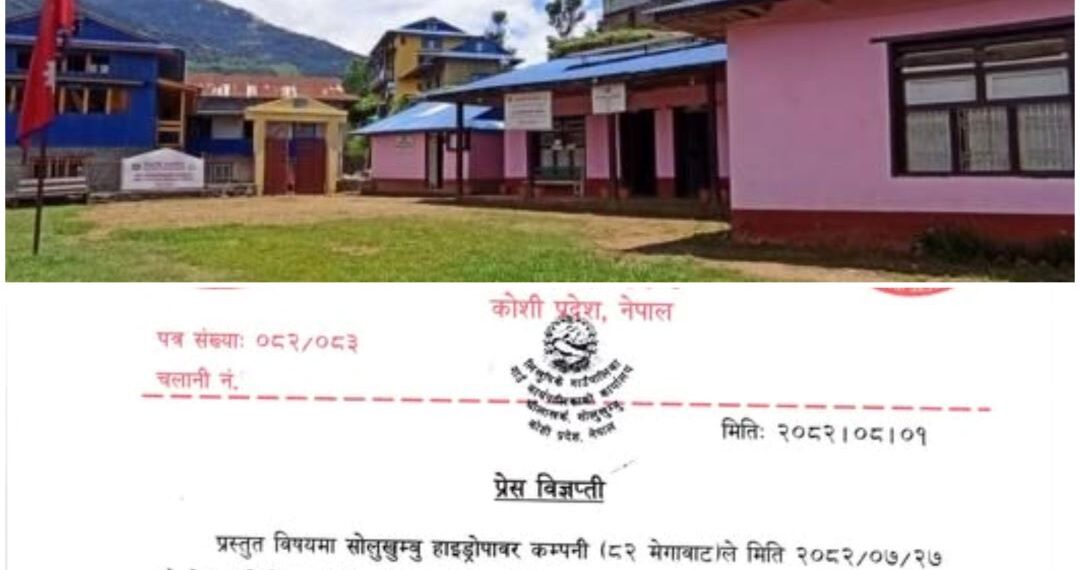 सोलु हाइड्रोपावरको आईपीओ प्रभावित क्षेत्र निर्धारणप्रति लिखुपिकेको कडा आपत्ति