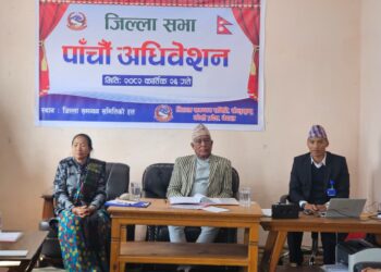 ८८ प्रतिशत वित्तीय प्रगति सहित सोलुखुम्बु जिल्ला सभाको पाँचौं अधिवेशन सम्पन्न