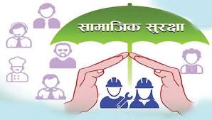 आज आठौँ सामाजिक सुरक्षा दिवस