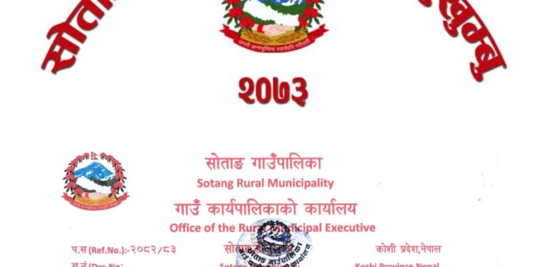 सोताङमा पञ्चकन्या कालिका मन्दिर विवाद अन्त्य, परम्परागत पूजा यथावत् रहने
