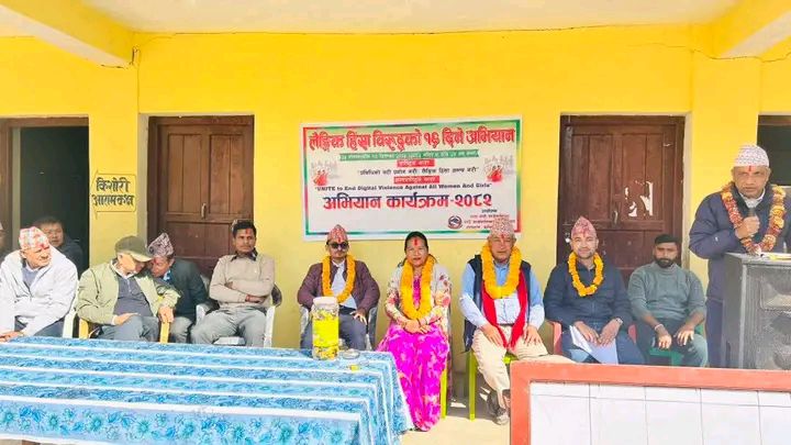 रावा बेसी गाउँपालिकामा ३४औँ अन्तर्राष्ट्रिय अपाङ्गता दिवस तथा लैङ्गिक हिंसा विरुद्धको १६ दिने अभियान सकियो