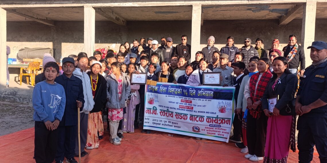 ऐसेलुखर्कमा ‘लैङ्गिक हिंसा विरुद्ध’ अभियानको अन्तिम दिन सडक नाटक कार्यक्रम