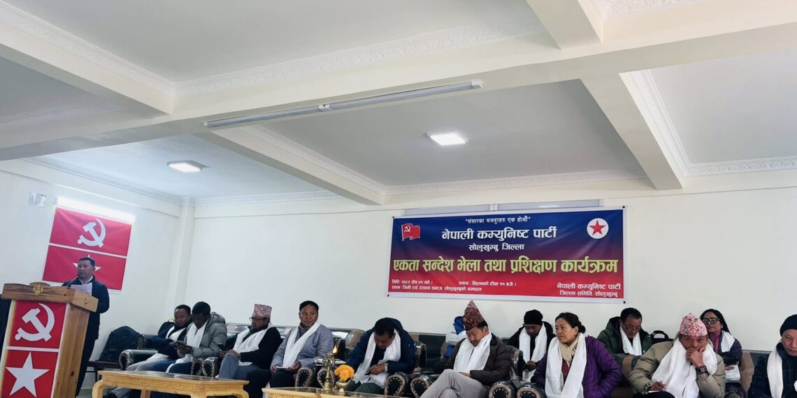 सोलुखुम्बुमा नेपाली कम्युनिष्ट पार्टीको जिल्ला स्तरीय एकता भेला सकियो