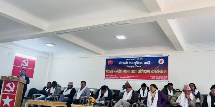 सोलुखुम्बुमा नेपाली कम्युनिष्ट पार्टीको जिल्ला स्तरीय एकता भेला सकियो