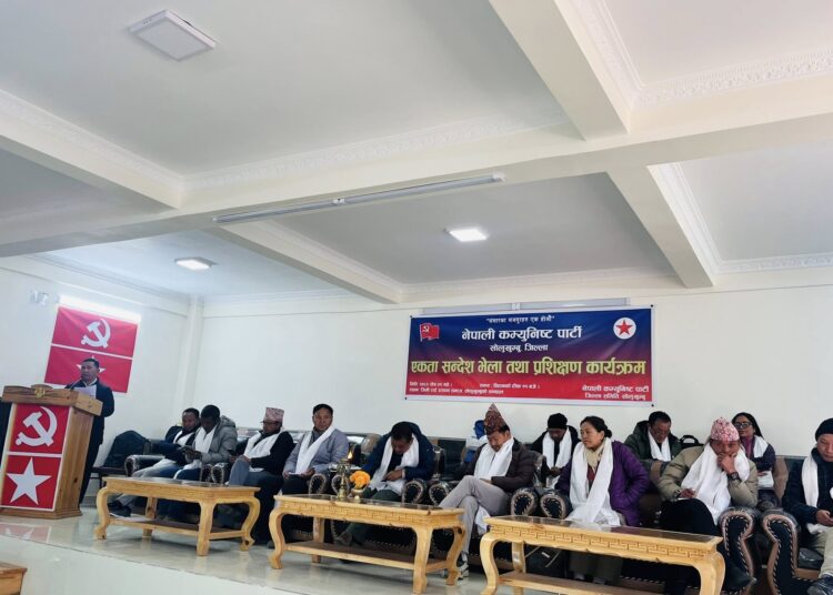 सोलुखुम्बुमा नेपाली कम्युनिष्ट पार्टीको जिल्ला स्तरीय एकता भेला सकियो