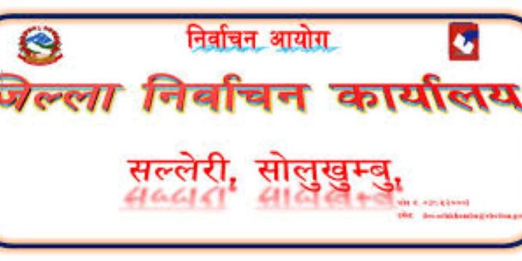 सोलुखुम्बुमा ८५ हजार ५ सय १५ मतदाता कायम