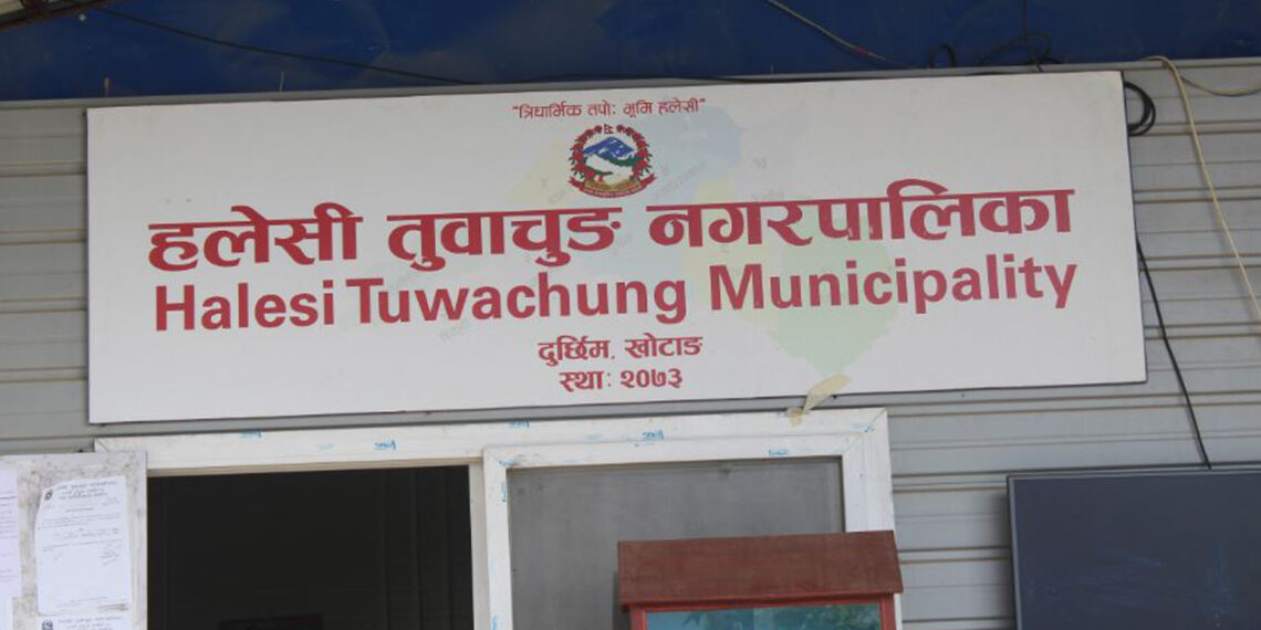 हलेसी तुवाचुङ नगरपालिकाले सामुदायिक विद्यालयका शिक्षकलाई स्थानीय भत्ता दिने