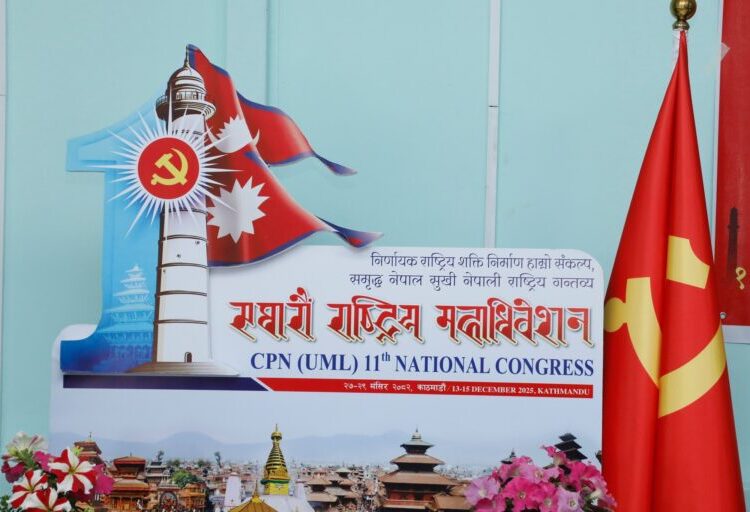 ओखलढुंगा र धनकुटामा नेकपा एमालेको महाधिवेशन प्रतिनिधि छनौटको विवाद समाधान