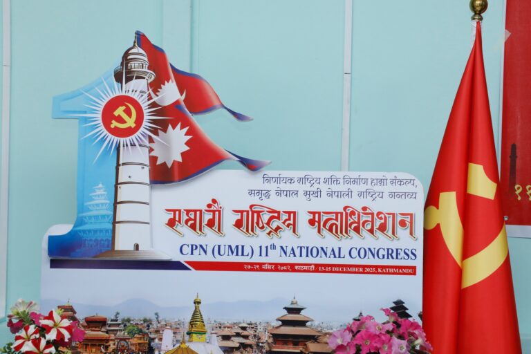 ओखलढुंगा र धनकुटामा नेकपा एमालेको महाधिवेशन प्रतिनिधि छनौटको विवाद समाधान