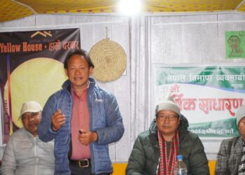 नेपाल निर्माण व्यवसायी संघ, खोटाङको ११ औँ साधारण सभा सम्पन्न