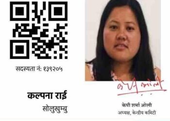 सोलुखुम्बुमा कल्पना राईलाई एमालेको टिकट