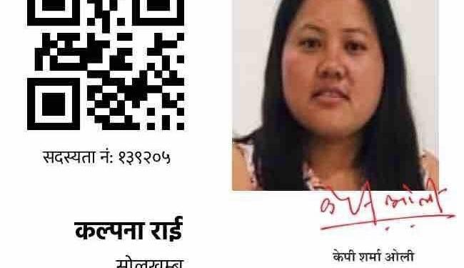 सोलुखुम्बुमा कल्पना राईलाई एमालेको टिकट