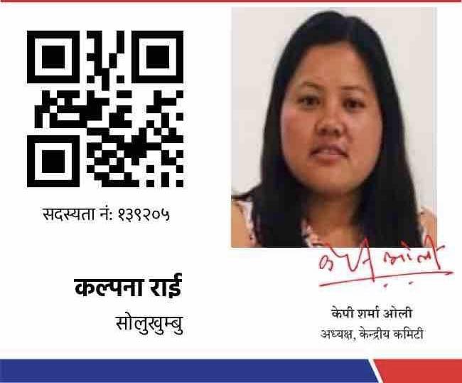 सोलुखुम्बुमा कल्पना राईलाई एमालेको टिकट